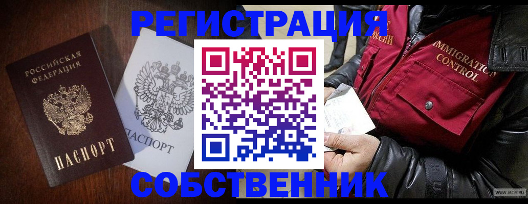 где прописаться в Коммунаре