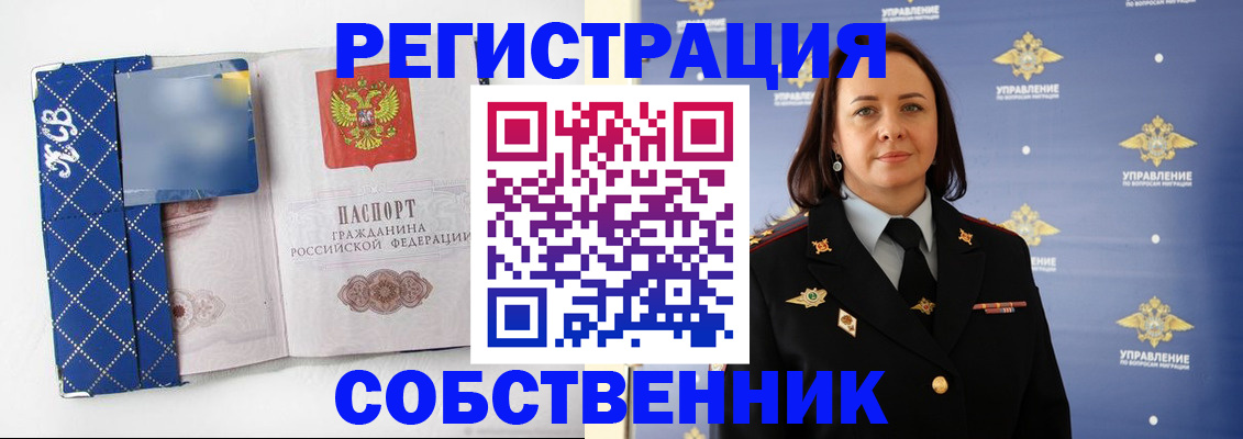 временная регистрация купить в Коммунаре