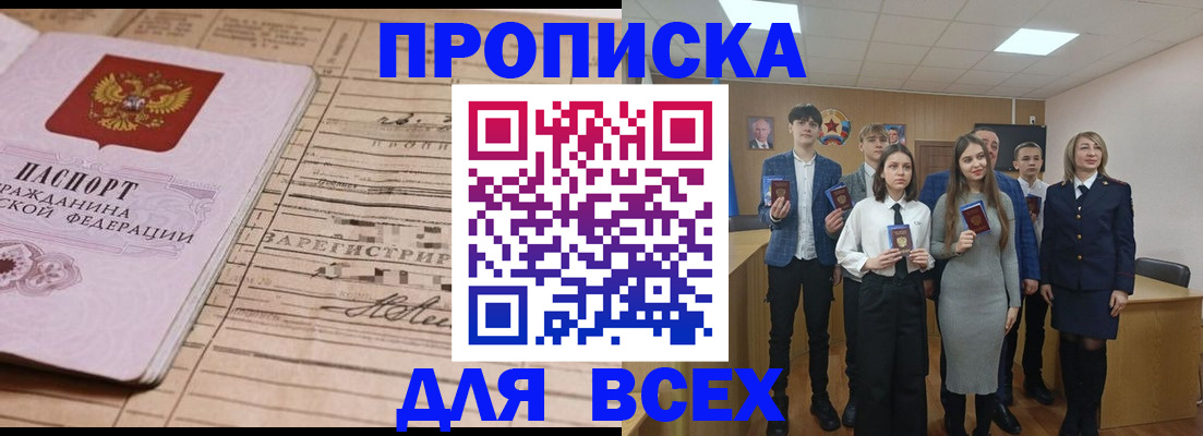 прописка ребенка в Коммунаре