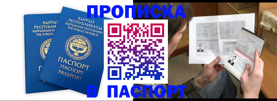 прописка гарантия в Коммунаре