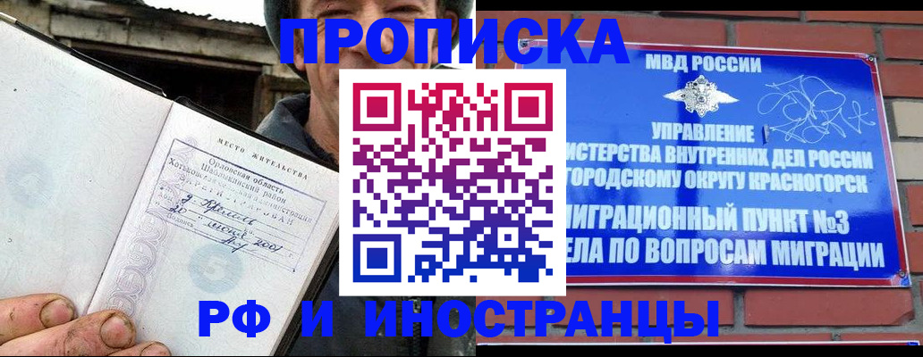 регистрация для школы в Коммунаре