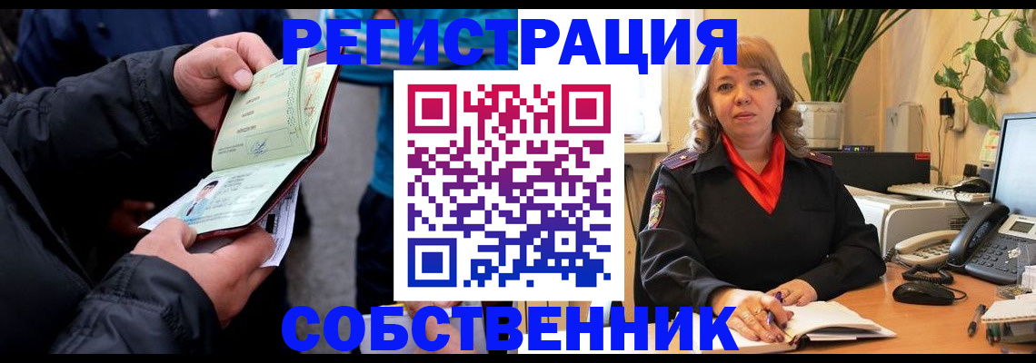 временная регистрация для школы в Коммунаре